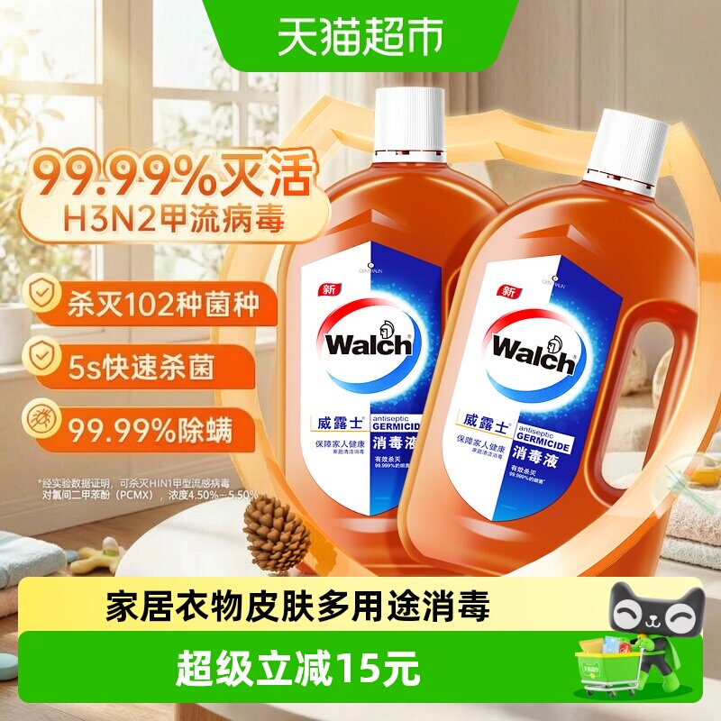 威露士高效消毒液99.999%杀菌图片