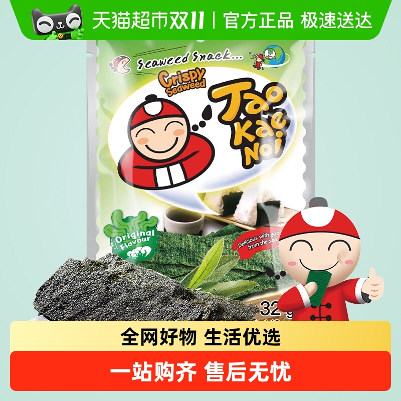 【进口】泰国老板仔海苔原味香脆海苔即食紫菜儿童零食海苔片