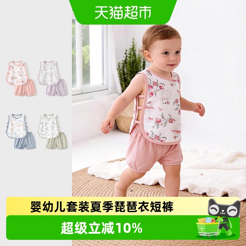 彩婴房夏季无袖幼儿分体套装