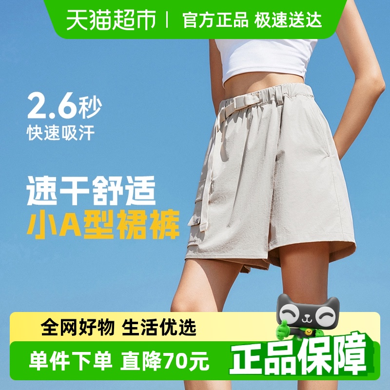 探路者女2025春夏新款速干褲