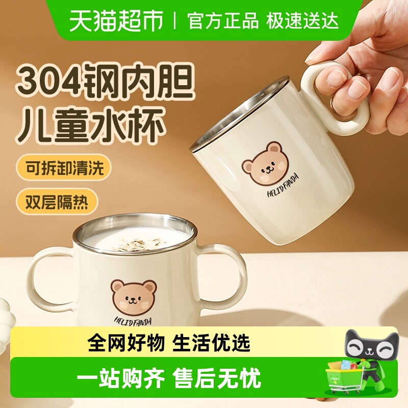 沃德百惠防摔宝宝牛奶杯儿童水杯