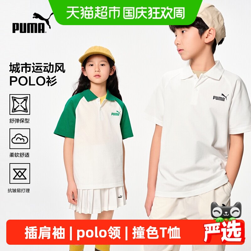 彪马儿童夏季舒适透气短袖T恤图片