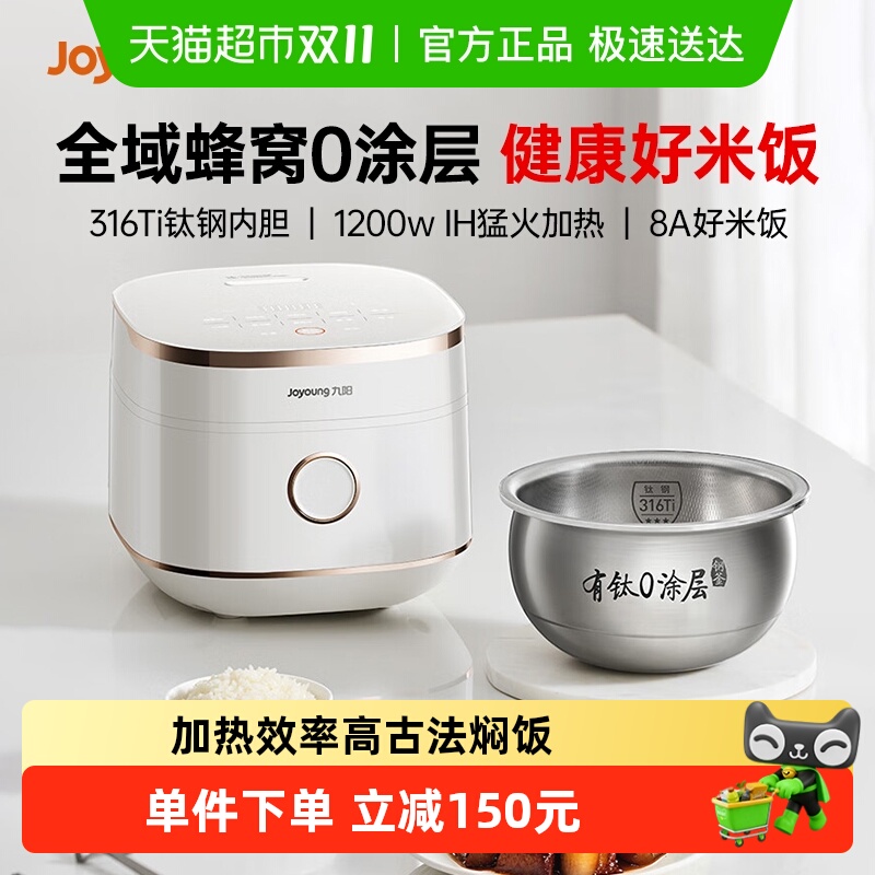 九阳0涂层电饭煲