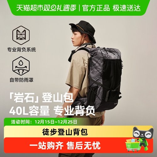 伯希和大容量双肩专业登山包