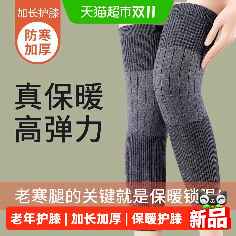 中老年护膝关节保护套新款加长加厚防滑保暖秋冬防寒护腿套