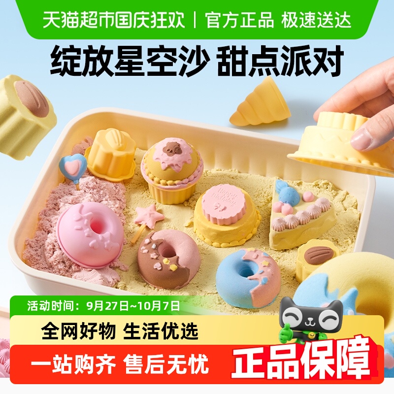美乐童年4色彩沙