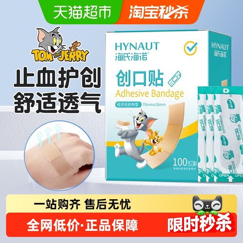 海氏海诺妇科医用阴道私处冲洗器