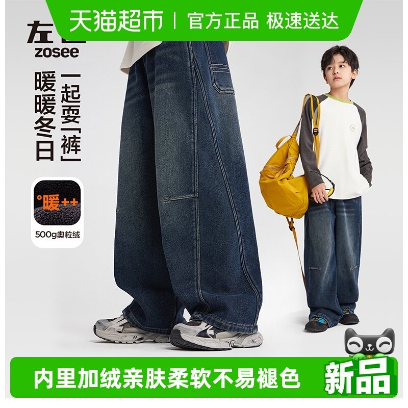 左西童装男童加绒牛仔裤秋冬款长裤2025新款儿童洋气保暖冬装裤子