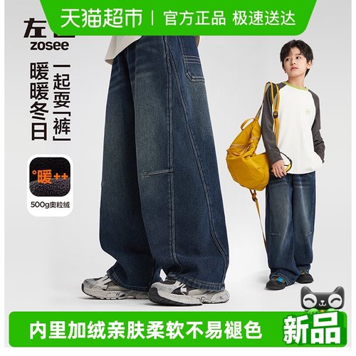 左西男童加绒保暖冬装牛仔裤