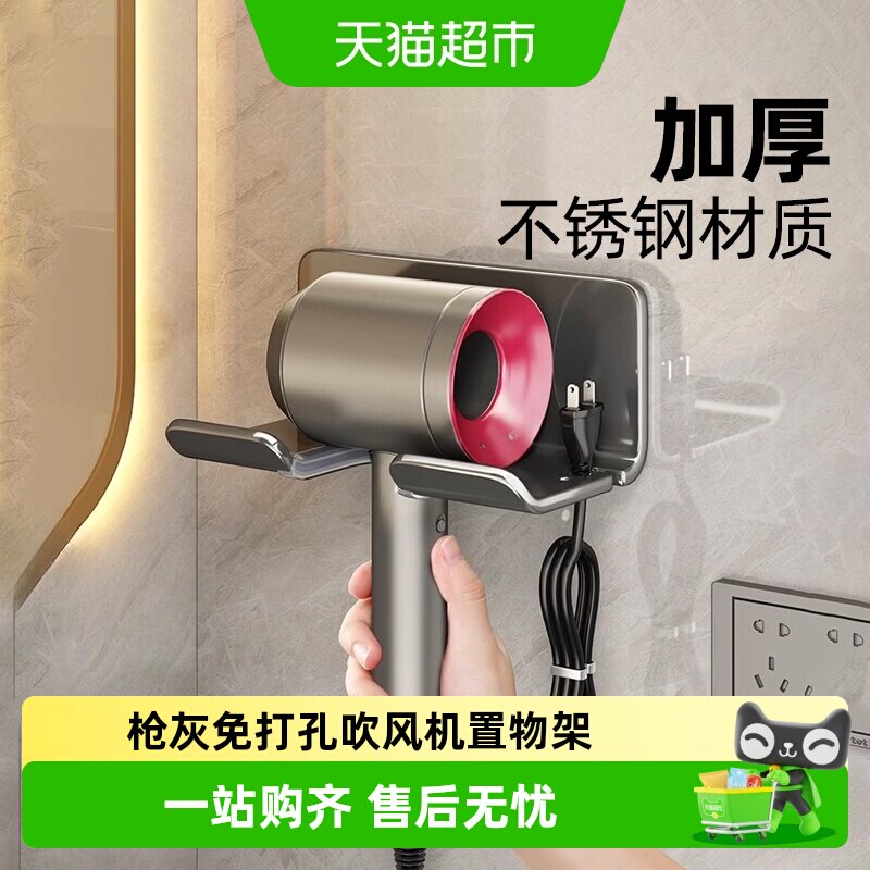 优勤免打孔吹风机置物架卫生间电吹风挂架浴室壁挂式收纳神器