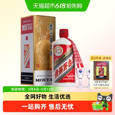 茅台2025年53度飞天500ml单瓶