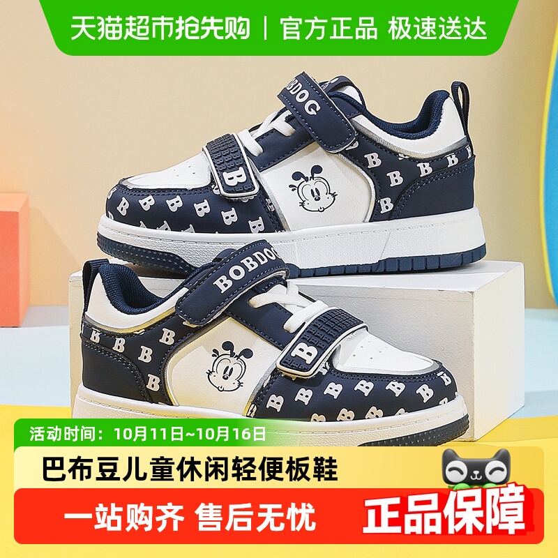 巴布豆新款春季学生休闲鞋童鞋