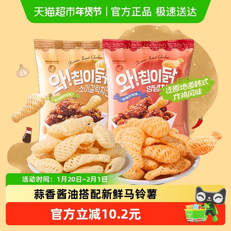 No Brand诺倍得韩式甜辣炸鸡味鸡腿小食膨化薯片出游鸡腿脆,零食/坚果/特产,膨化食品,淘宝优惠券,粉丝福利购,淘宝优惠卷