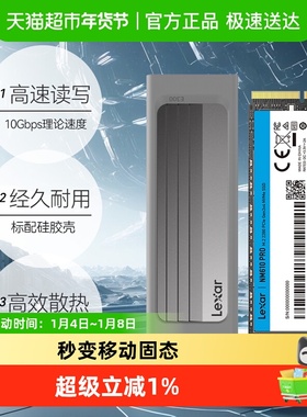 Lexar雷克沙固态硬盘盒套装NM610PRO   NVMe笔记本台式机固态ssd