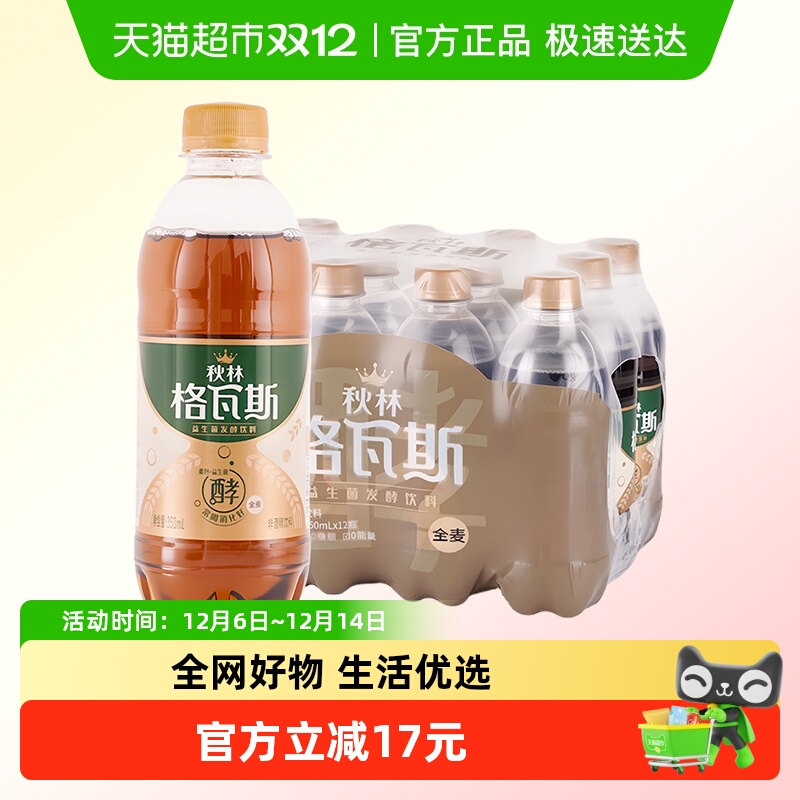 秋林·格瓦斯0糖饮料