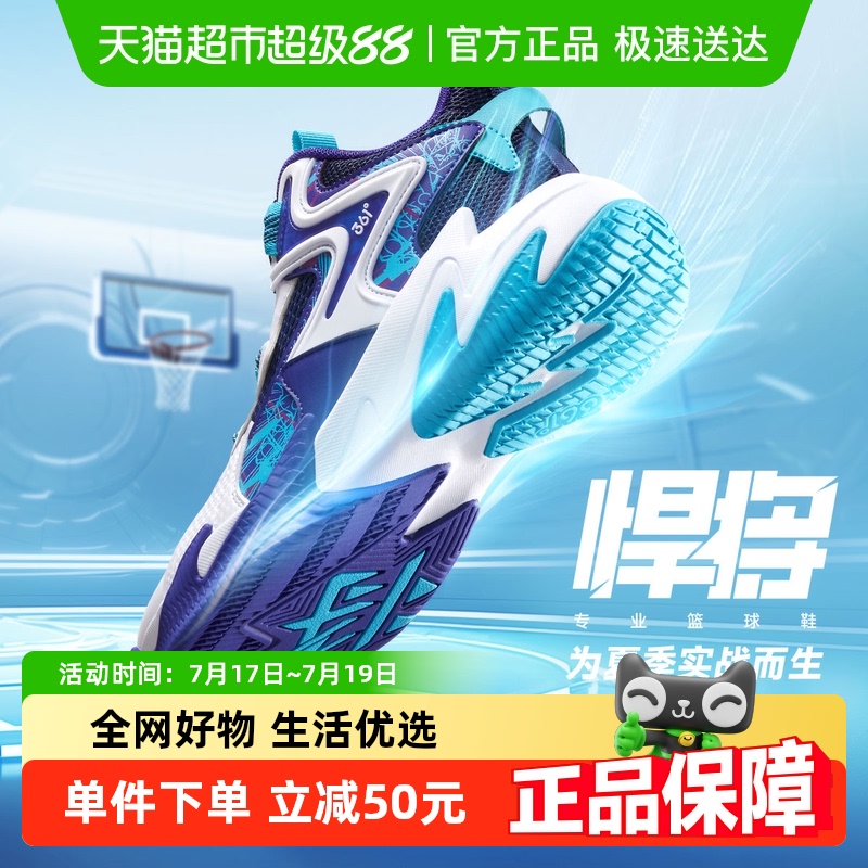 361度童鞋儿童篮球鞋大网孔