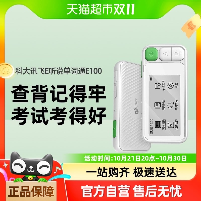 �ƴ�Ѷ��E��˵����ͨE100Ӣ��Ǳ����ʱ�Я���ӵ��ʿ����ʻ�