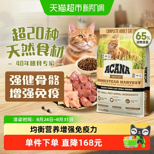 爱肯拿猫粮丰收家园进口粮7.2kg