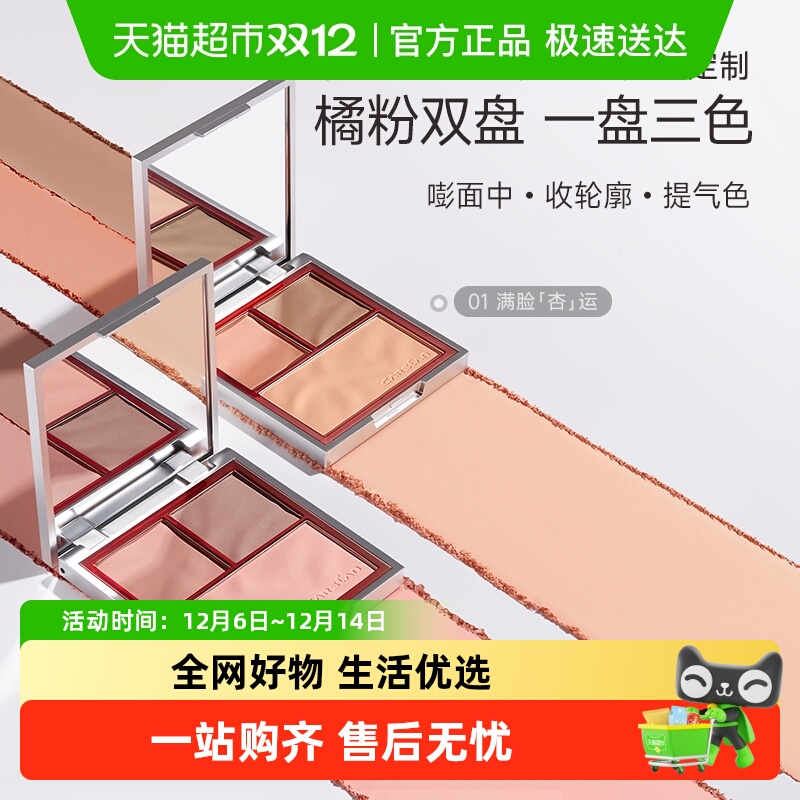 卡姿兰腮红多色膨胀收缩自然细闪综合眼影高光修容三合一官方正品