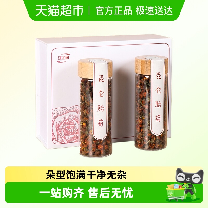 雪菊胎菊新疆昆仑雪菊茶包天山西藏野特产血菊茶生级正品