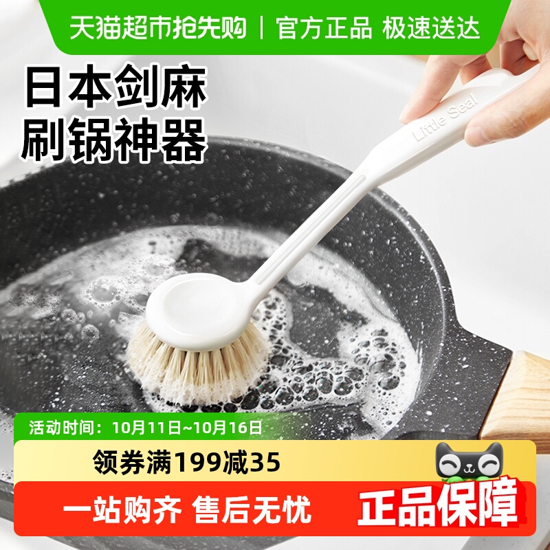 日本刷锅神器洗锅刷子厨房专用