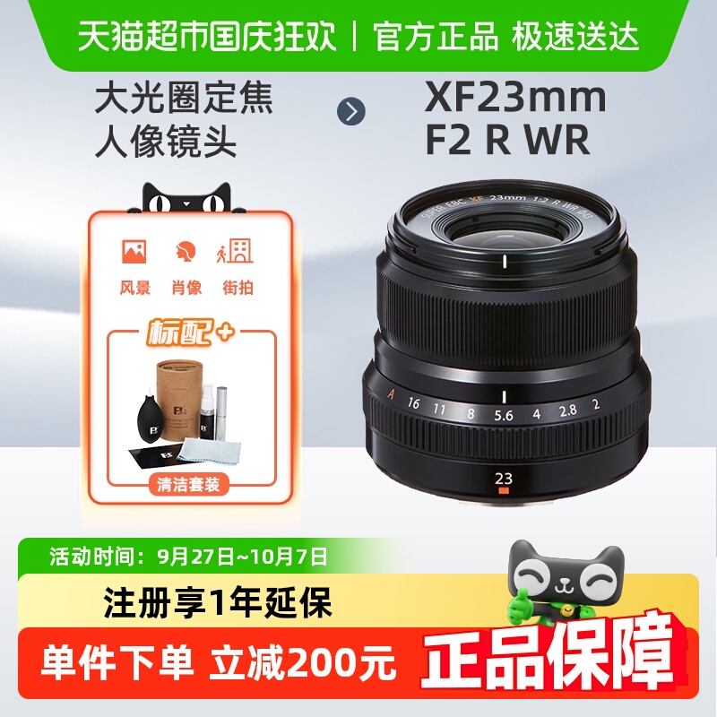 Fujifilm/富士XF23F2微单镜头