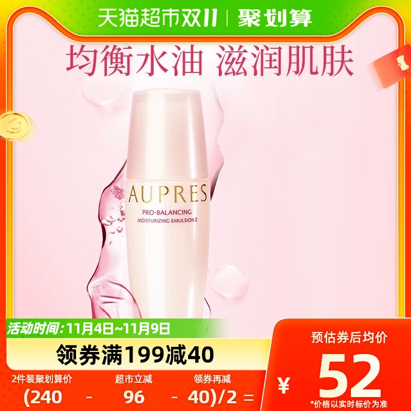 AUPRES/欧珀莱均衡保湿柔肤乳滋润乳液100ml补水保湿化妆品女正品怎么看?