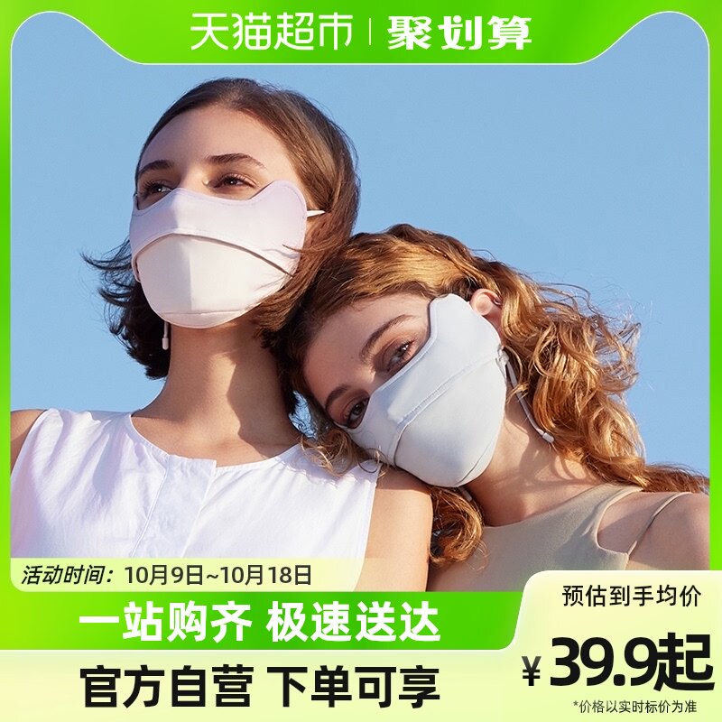 蕉下腮红护眼角防晒口罩面罩可洗3d立体口罩高颜值防尘防紫外线属于什么档次？
