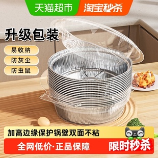 空气炸锅专用纸食物锡纸盘盒烧烤箱烘焙锡箔碗家用食品级硅吸油纸