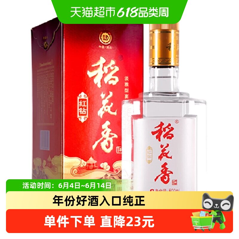 稻花香45度红钻5年老酒500ml*1瓶浓香型白酒节日送礼宴请口粮酒