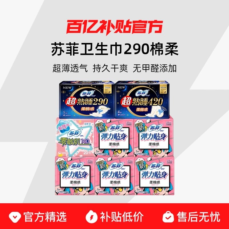 ���ڲ�������ҹ���װ�������� ����ζ 51Ƭ �շ�������������ҹ������56Ƭ 14.9Ԫ