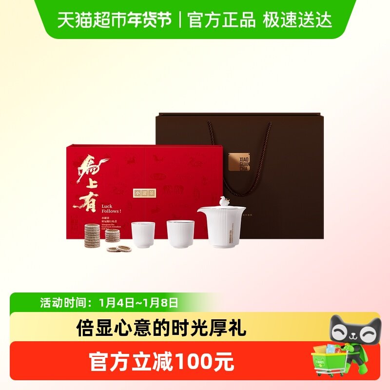 小罐茶马上有好运随行茶叶礼盒