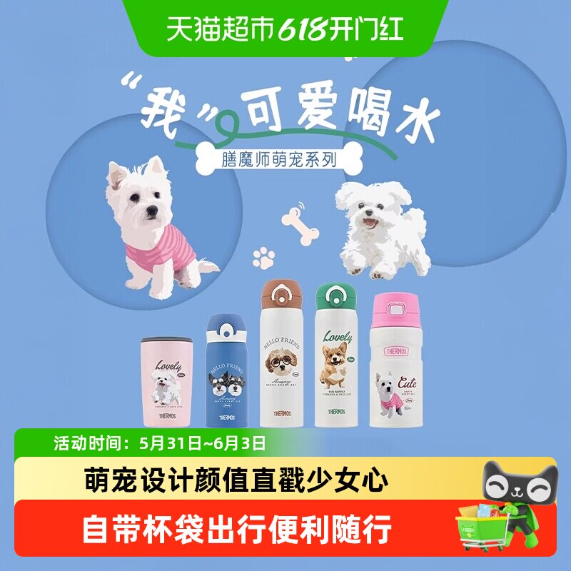 膳魔师萌宠保温杯水豚卡皮巴拉狗狗猫咪吸管水杯咖啡杯