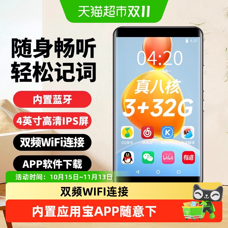 纽曼A6学习MP34播放器WiFi可上网初高中大学生蓝牙随身听歌单词机