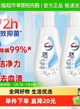 威露士2X除菌内衣洗衣液350ml*2瓶内衣裤专用洗液