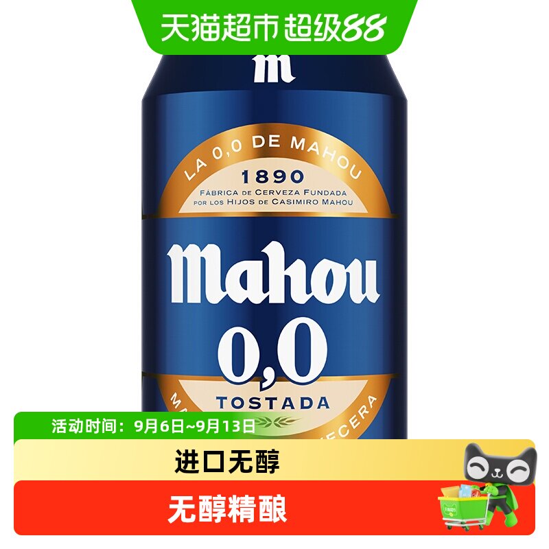 马傲青岛啤酒清爽口感啤酒图片