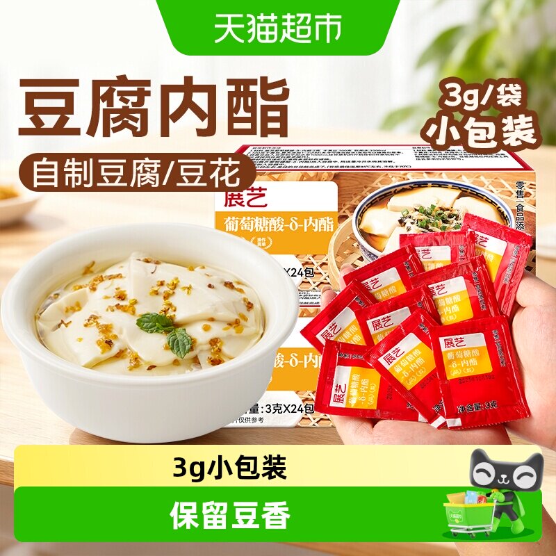 展艺葡萄糖酸内酯自制豆花豆腐脑专食用凝固剂家用豆腐内酯粉烘焙