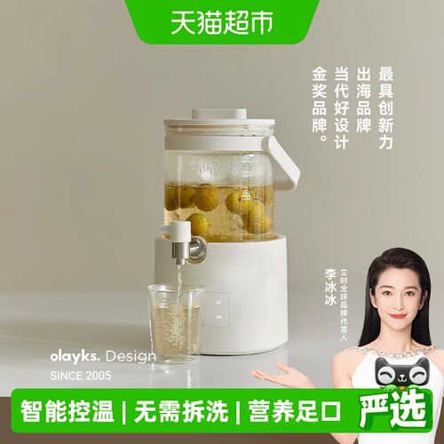 OLAYKS立时璃泉养生壶温补滋养