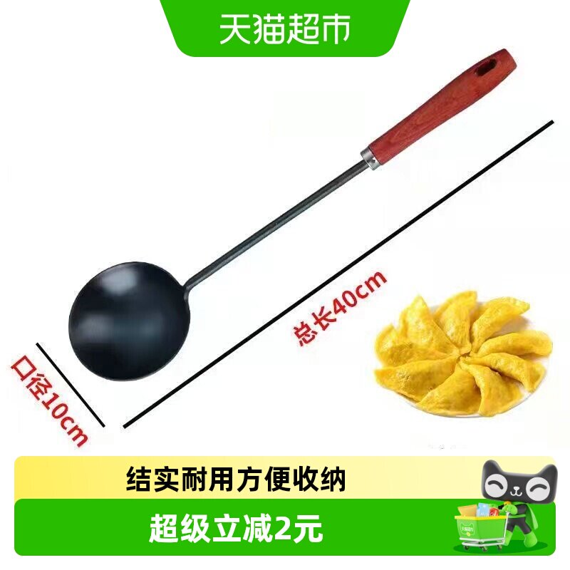 章丘铁勺家用不粘铁锅铲子饺勺炒菜老式蛋饺专用勺子手工无涂层