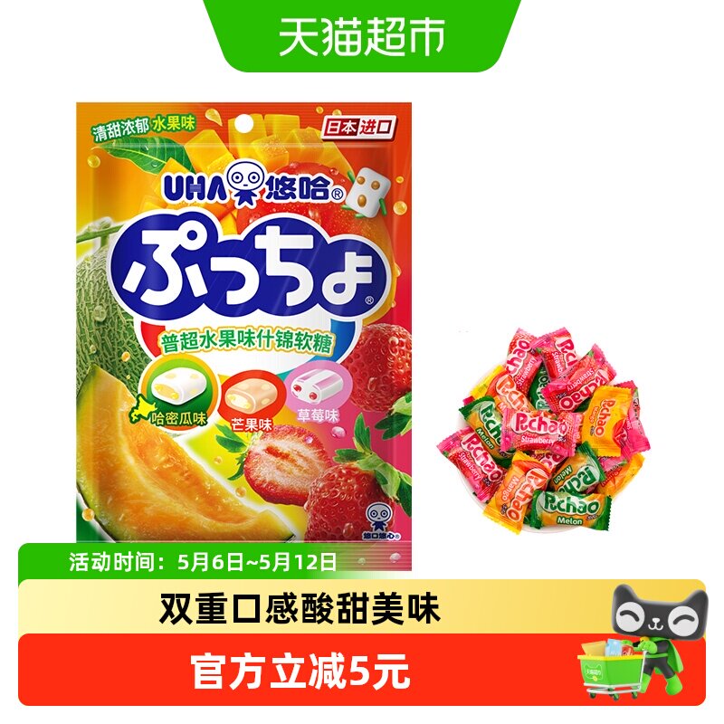 UHA悠哈日本进口普超软糖水果味90g*1袋糖果零食夹心橡皮糖