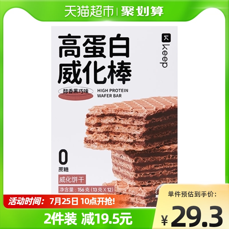 keep营养饼干威化棒13g*24根