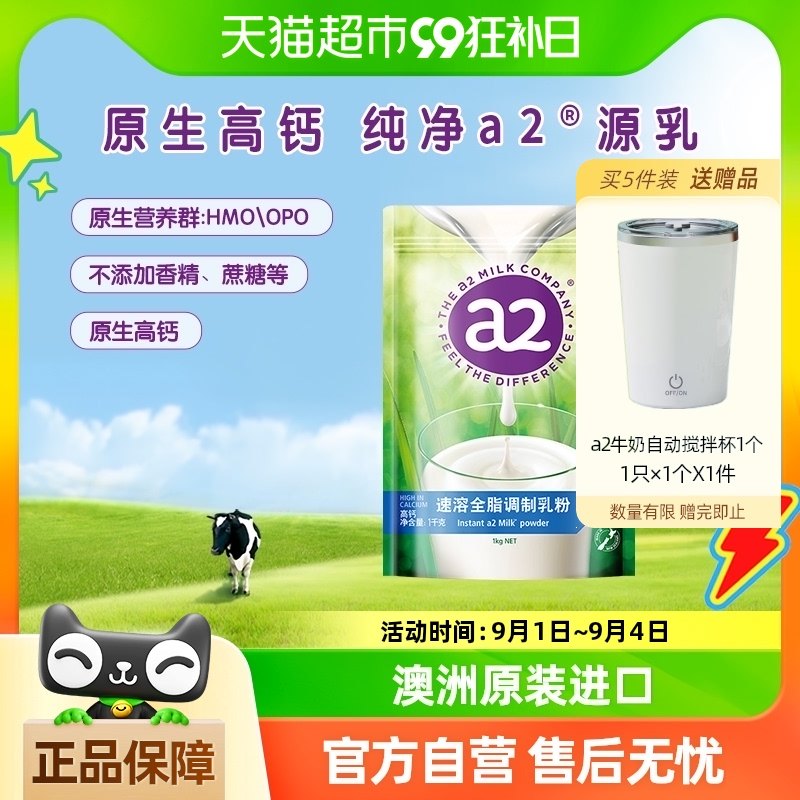 a2ԭװ����ȫ֬�߸��̷�Ůʿ������������Ӫ��A2����ţ�̷�1��