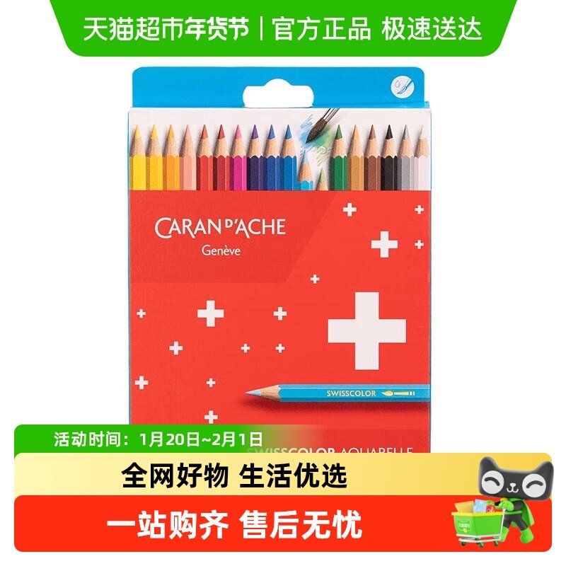 凯兰帝艺术画材多色水性铅笔彩色铅笔 专业美术套装彩铅,文具电教/文化用品/商务用品,彩铅,淘宝优惠券,粉丝福利购,淘宝优惠卷