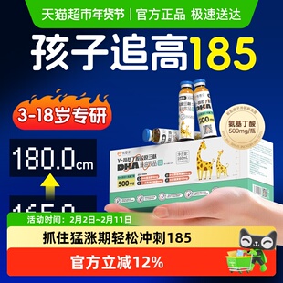 优普贝伽玛氨基丁酸y儿童青少年生长素赖氨酸医院伽马y一正品同款