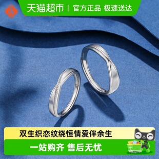 六桂福珠宝铂金pt950戒指情侣款 指环 环绕活口戒订婚结婚白金时尚