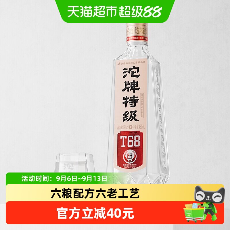 舍得酒业沱牌 特级T68 升级版 浓香型 白酒 45度 480ml单瓶 光瓶