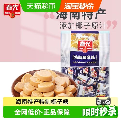 春光海南文昌特制椰子糖