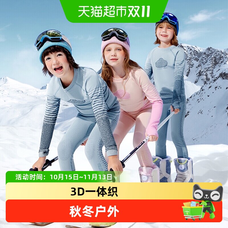 KK树儿童滑雪内搭运动保暖内衣秋冬速干排汗透气男女户外滑雪套装