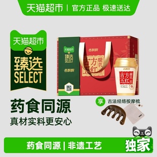 冲泡冲调热奶茶饮品礼盒 香飘飘古方五红暖乳茶1箱10杯装 臻选
