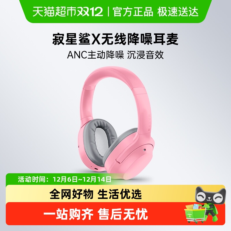 Razer߼X۾ͷʽANCϷ 169.15Ԫ()